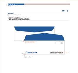 國內信封VI設計