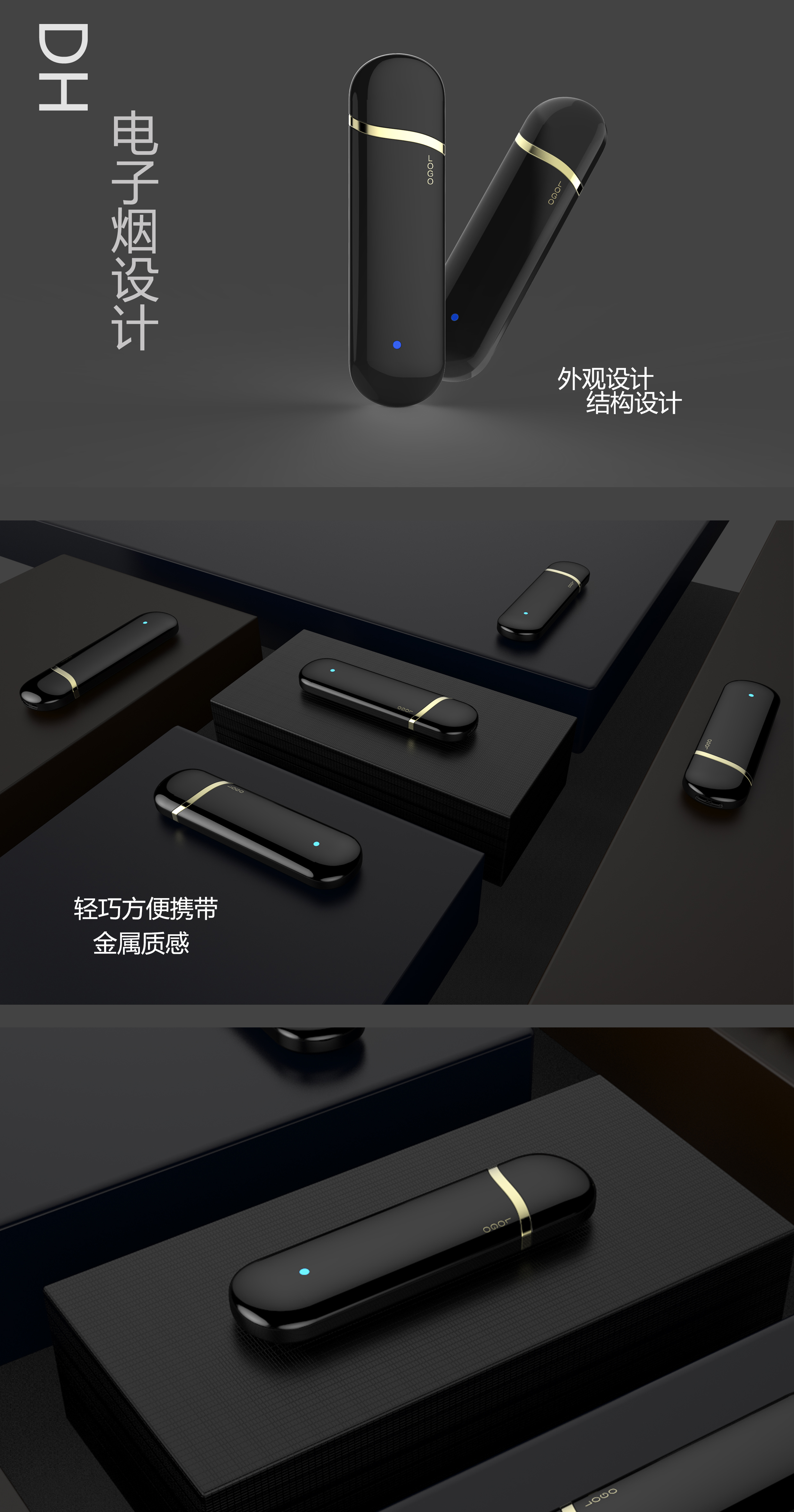 電子煙 